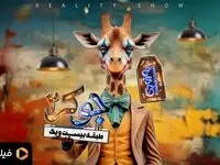 اسامی شرکت کنندگان فصل دوم خانم ها جوکر ۲ طبقه ۲۱ همراه با بیوگرافی آنها + زمان پخش دقیق قسمت جدید جوکر ۲ بانوان