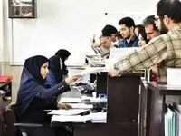 بانک ها فردا چهارشنبه ۲۸ آذرماه ۱۴۰۳ تعطیل است؟