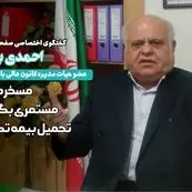 مسخره کردن مستمری بگیران با تحمیل بیمه تکمیلی