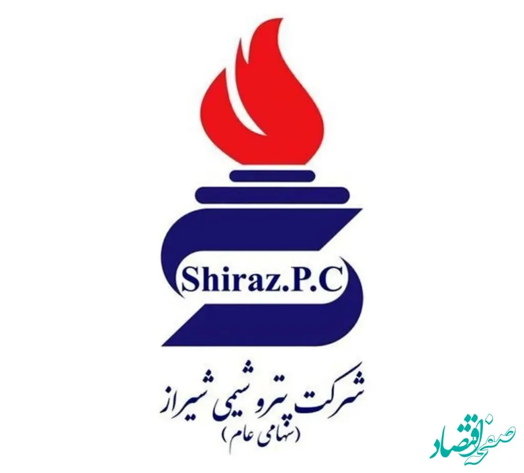 شرکت پتروشیمی شیراز موفق به دریافت گواهینامه‌های بین‌المللی استانداردهای مدیریت شد