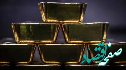 قیمت طلا به شدت شوکه شد / قیمت طلا پرواز کرد !