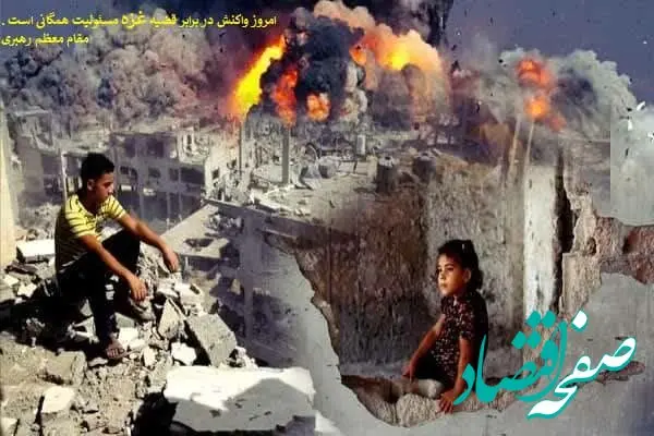 پیام مدیر عامل بیمه ایران در محکومیت جنایت صهیونیست ها در غزه