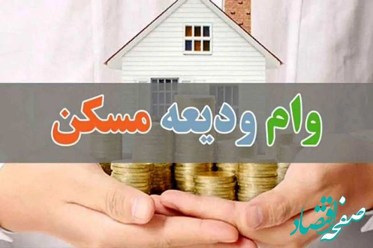 خبر مهم| اعلام شرایط پرداخت وام ودیعه مسکن به دانشجویان/ کدام دانشجویان مشمول دریافت وام هستند؟