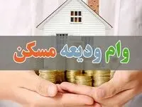 فرصت استثنائی برای مستاجران/ اعلام شرایط جدید دریافت وام ودیعه مسکن
