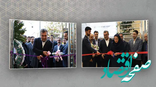 آمایش شعب بانک سینا با هدف دسترس‌پذیرتر کردن خدمات در دستور کار قرار گرفته است