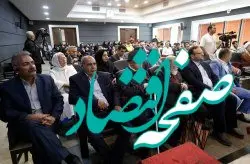 برگزاری نشست علمی "خلیج فارس هویت ملی و تاریخی" در کیش