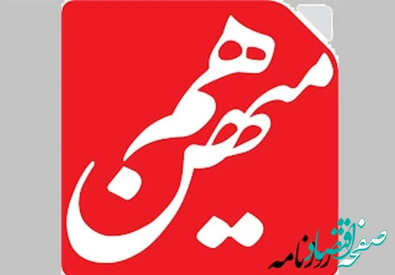 ماجرای توقیف روزنامه هم‌میهن به کجا رسید؟
