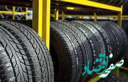 قیمت لاستیک خودرو امروز جمعه ۲ آذر ۱۴۰۳ 