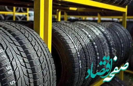 قیمت لاستیک خودرو امروز جمعه ۲ آذر ۱۴۰۳ 