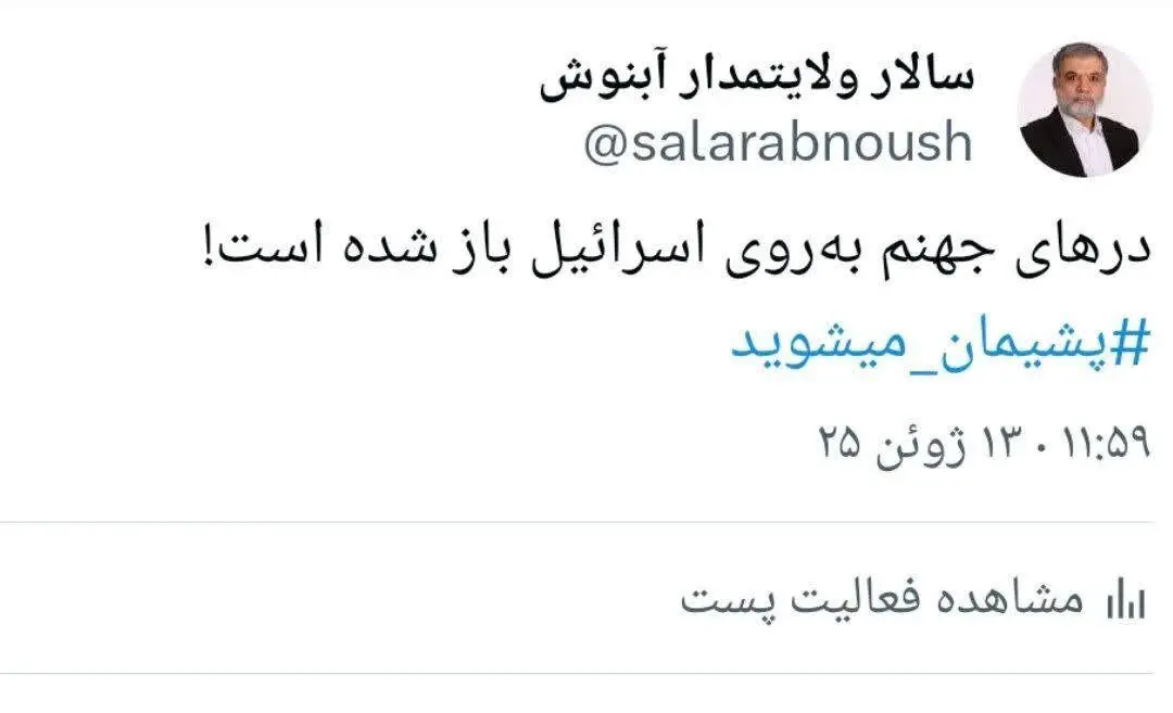 درهای جهنم به‌روی اسرائیل باز شده است/ پشیمان می شوید...