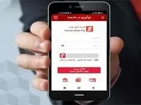 استقبال شهروندان از نسخه ارتقاء یافته "همراه‌شهر پلاس"