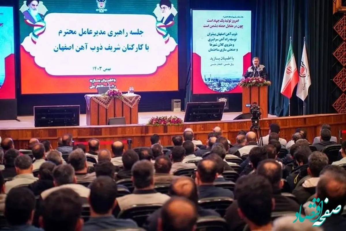 تخصص و توانمندی کارگران مهم‌ترین سرمایه برای شکوفایی ذوب‌آهن اصفهان