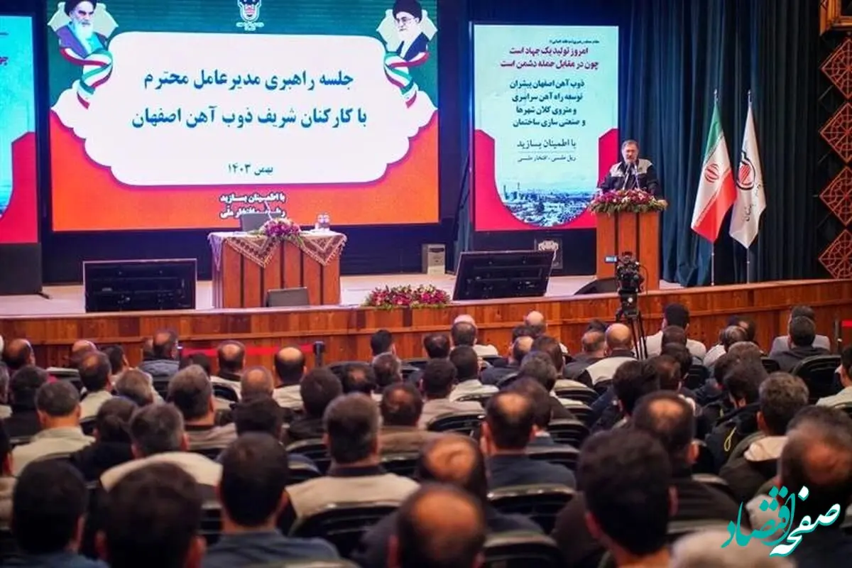 تخصص و توانمندی کارگران مهم‌ترین سرمایه برای شکوفایی ذوب‌آهن اصفهان
