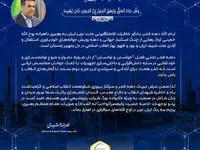 پیام دکتر جمشیدی، مدیر عامل شرکت پتروشیمی نوری به مناسبت فرا رسیدن دهه فجر انقلاب اسلامی