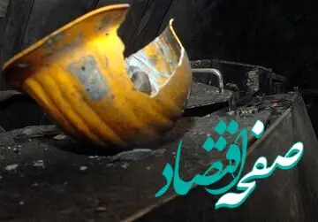فوری / آتش‌ سوزی معدن زغال سنگ جان 16 نفر را گرفت + جزئیات