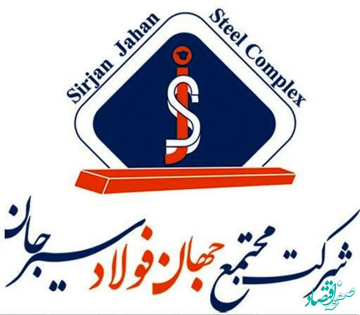 رشد تولید و فروش جهان فولاد سیرجان در ۱۰ ماهه نخست ۱۴۰۲