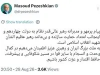 قدردانی رئیس‌جمهور از پیام رهبر معظم انقلاب به مناسبت هفته دولت