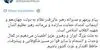 قدردانی رئیس‌جمهور از پیام رهبر معظم انقلاب به مناسبت هفته دولت