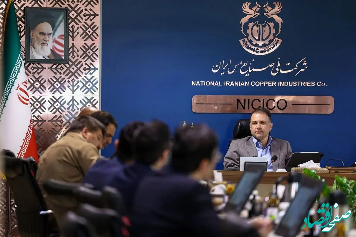 لزوم توسعه و ارتقای فناوری و نوآوری در شرکت ملی صنایع مس ایران