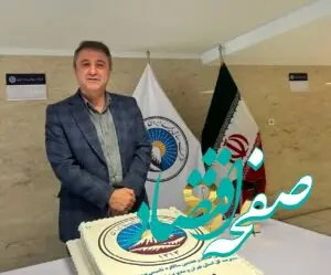 انتصاب جدید در بیمه ایران