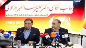 مهم‌ترین پروژه زیست‌محیطی کشور در فولاد خوزستان آماده بهره‌برداری است