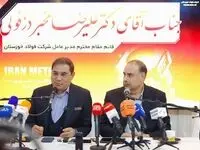 مهم‌ترین پروژه زیست‌محیطی کشور در فولاد خوزستان آماده بهره‌برداری است
