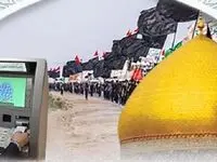  افزایش سقف برداشت از خودپردازهای بانک توسعه صادرات برای زائران اربعین