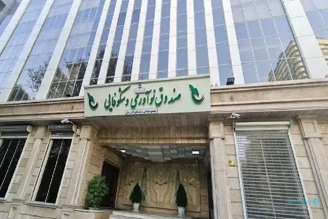 ضوابط تسهیلات اشتغال صندوق نوآوری و شکوفایی تصویب شد