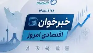 رکوردشکنی نفت در هرمز تا بازگشت سبز بورس و شوک ۴۸۰ هزار تومانی تخم‌مرغ