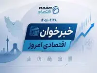 رکوردشکنی نفت در هرمز تا بازگشت سبز بورس و شوک ۴۸۰ هزار تومانی تخم‌مرغ