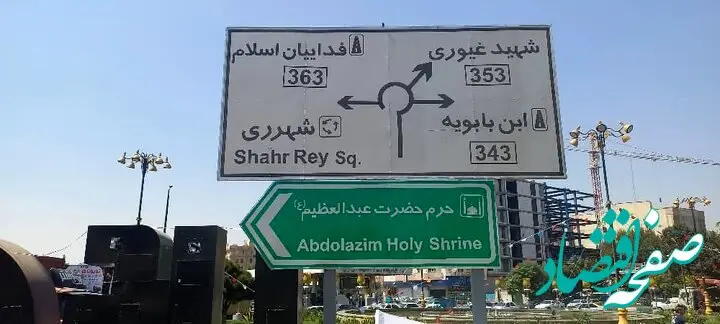 تابلوهای شهر خواناتر می‌شود