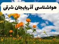 پیش بینی وضعیت آب و هوا تبریز دوشنبه ۲۲ اردیبهشت ۱۴۰۴