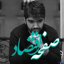 علیرضا جزایری معروف به علیرضا جی جی کیست؟