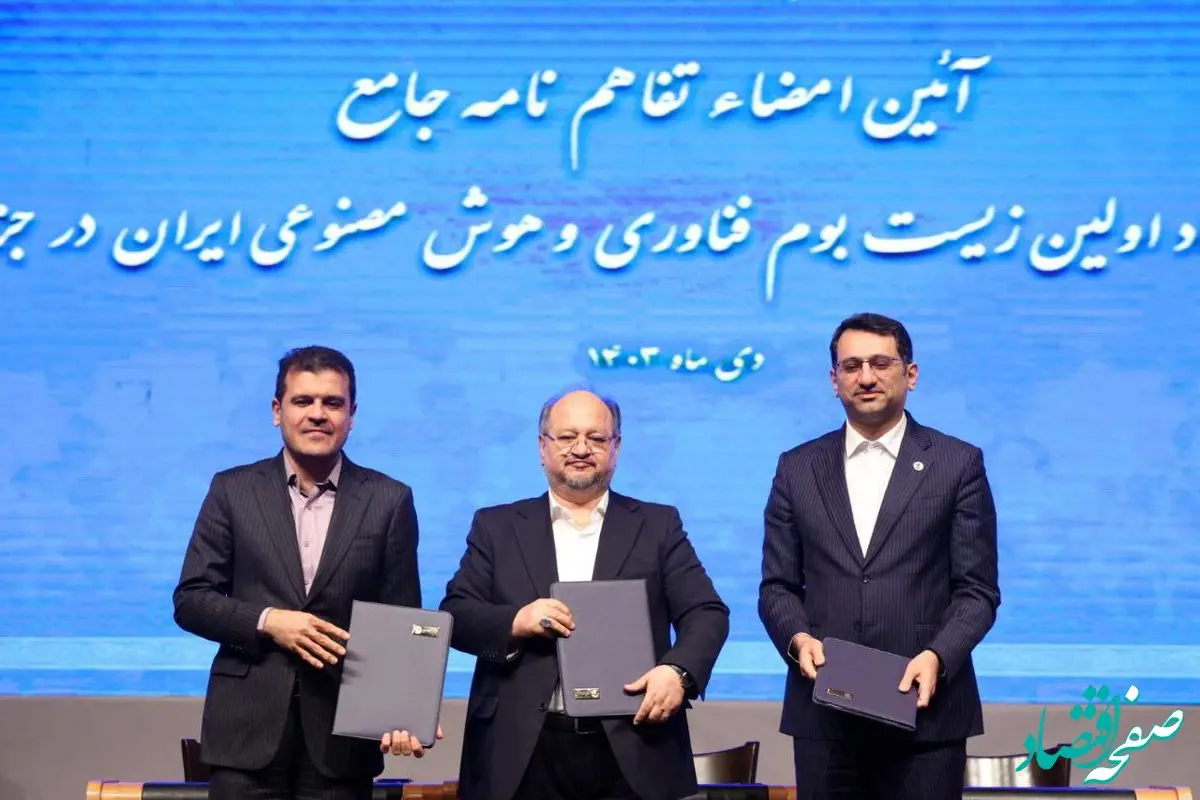 توسعه زیست‌بوم هوش مصنوعی در هلدینگ خلیج‌فارس