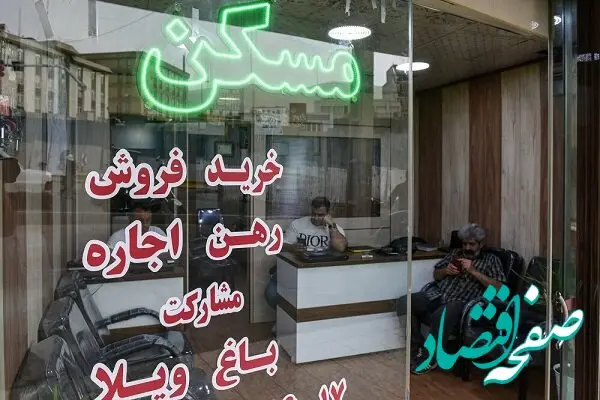 آخربن اخبار بازار مسکن امروز جمعه ۲۸ آذر ۱۴۰۴ + پیش بینی وضعیت مسکن