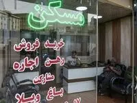 آخربن اخبار بازار مسکن امروز جمعه ۲۸ آذر ۱۴۰۴ + پیش بینی وضعیت مسکن