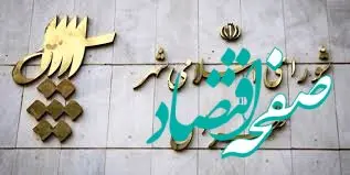 ماجرای تعطیلی شورای شهر تهران چیست؟