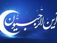 شروع ماه رجب در تقویم ۱۴۰۳ چه روزی است؟ اول ماه رجب ۱۴۰۳ + اعمال شب و روز اول ماه رجب