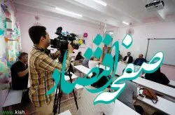 راه اندازی دبیرستان های تخصصی در کیش