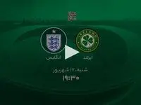 خلاصه بازی فوتبال جمهوری ایرلند - انگلیس + لینک ویدئو