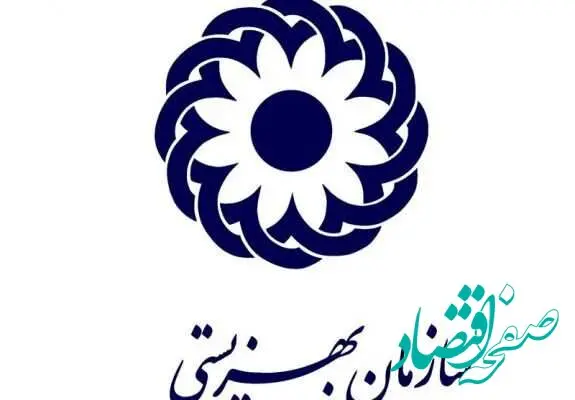 جدیدترین وضعیت مددجویان بهزیستی امروز ۱۸ آبان ماه ۱۴۰۲ | مددجویان بخوانند