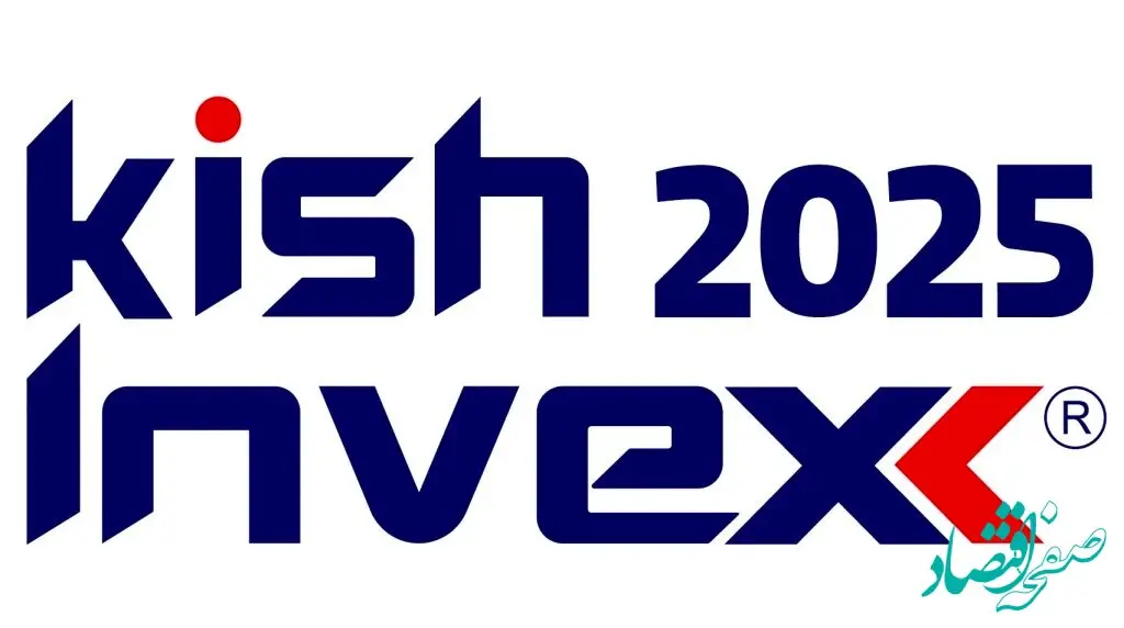 کیش اینوکس؛ ویترین توانمندی‌های مالی ایران در برابر نگاه جهانی