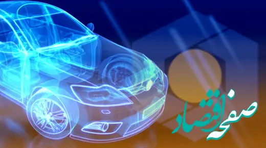امکان ثبت نام دوره جدید خودروهای وارداتی از طریق حساب‌های وکالتی بانک سینا