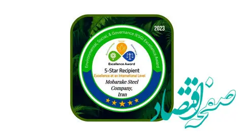 پروژه مدیریت آب شرکت فولاد مبارکه یکی از ۵ پروژه برتر صنعت فولاد جهان در «تعالی پایداری»