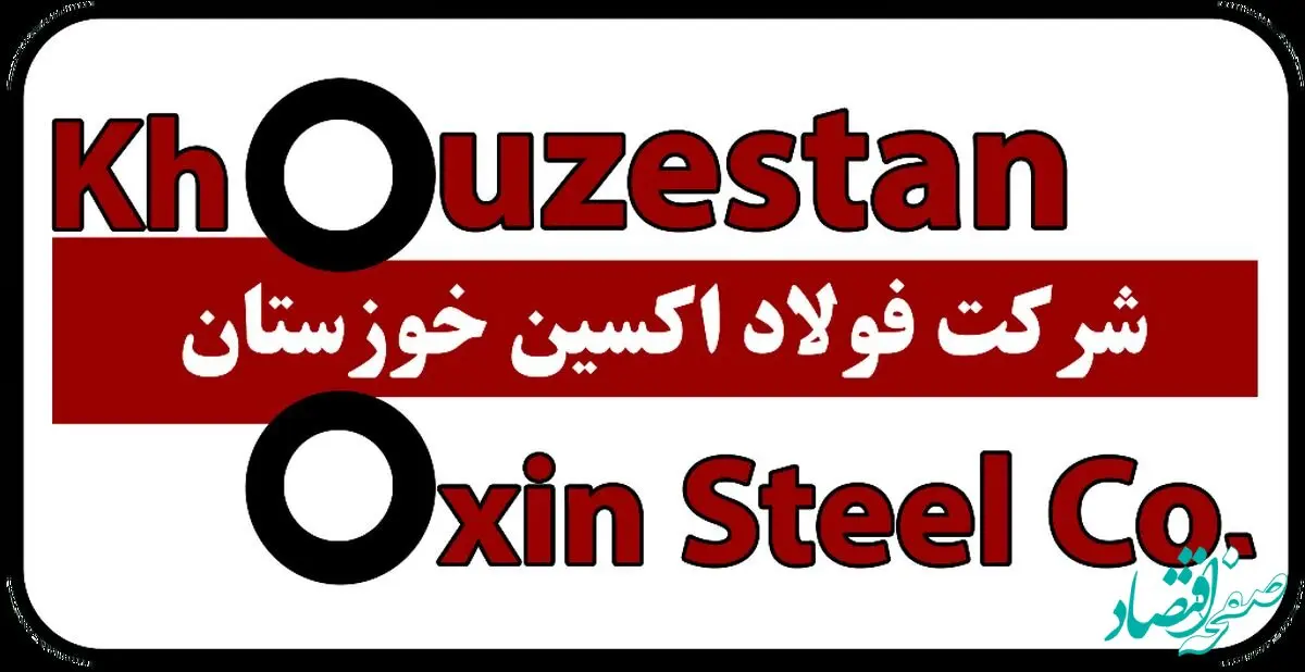 شناسایی و ثبت نام تامین کنندگان در شرکت فولاد اکسین خوزستان