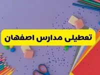 خبر فوری تعطیلی مدارس اصفهان فردا سه‌شنبه ۲۱ اسفند ۱۴۰۳