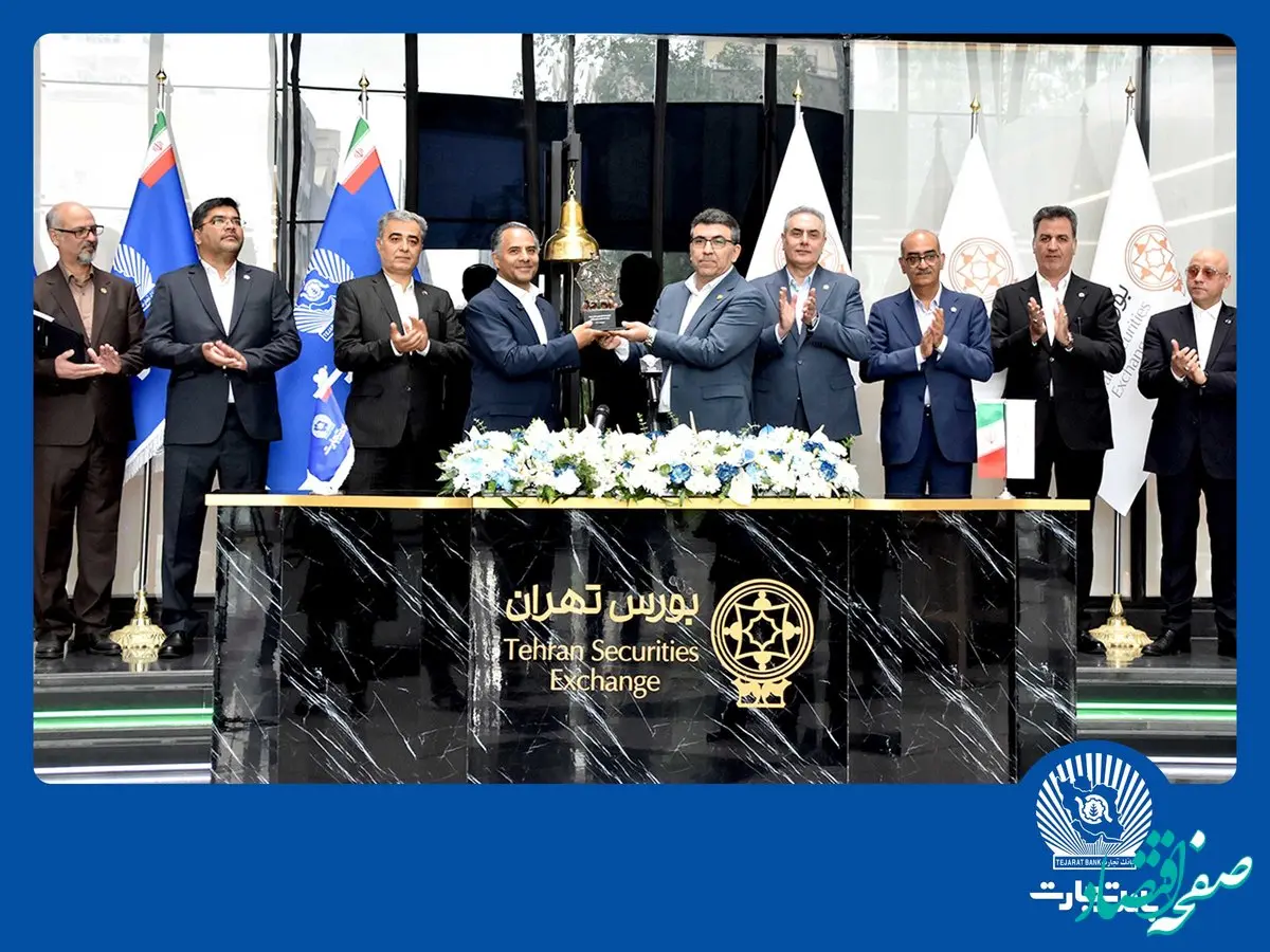 تجلی پیشرفت و توسعه کسب‌‌وکار در عملکرد بانک تجارت