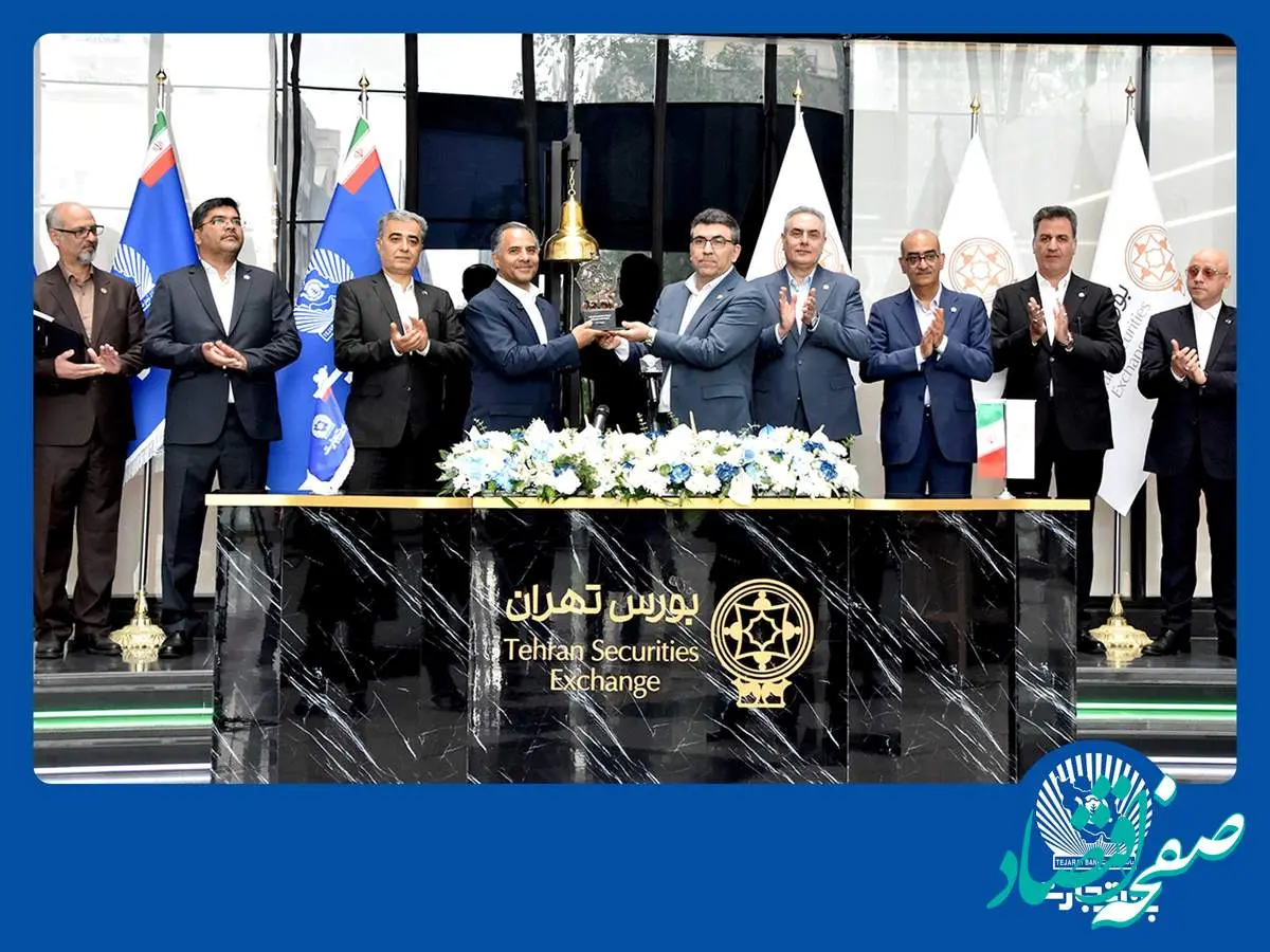 تجلی پیشرفت و توسعه کسبوکار در عملکرد بانک تجارت