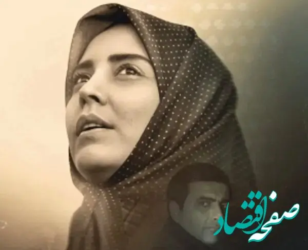 سریال طوبی داستان زندگی کدام شخصیت واقعی می باشد؟