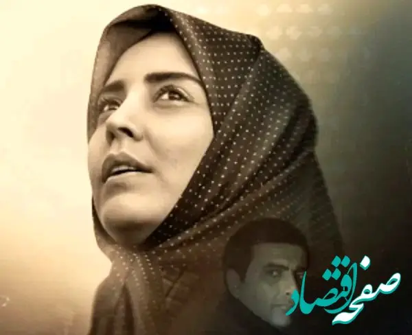 سریال طوبی داستان زندگی کدام شخصیت واقعی می باشد؟